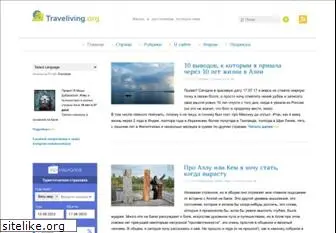 traveliving.org