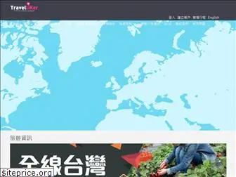 travelliker.com.hk