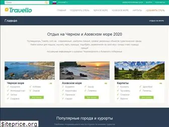 travello.com.ua