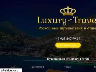 travellux.ru