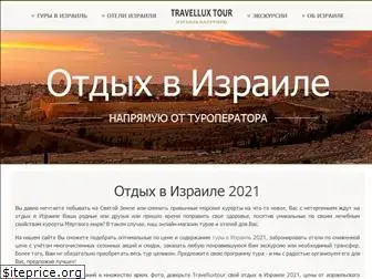 travelluxtour.ru