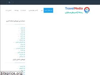 travelmedia.ir