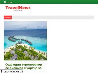 travelnews.bg
