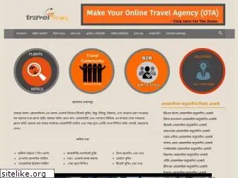 travelnews.com.bd