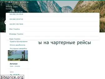 travelonline.com.ua