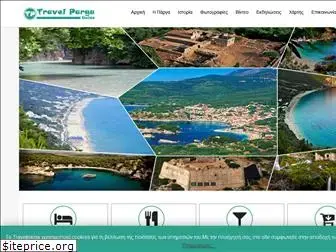 travelparga.gr