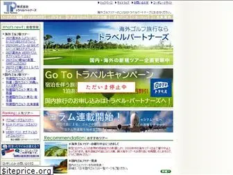 travelpartners-japan.com