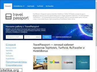travelpassport.ru
