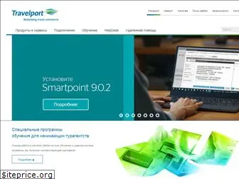 travelport.ua