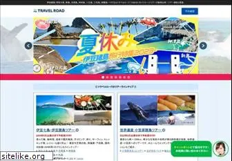 travelroad.co.jp