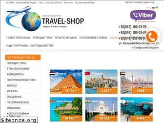 travels-shop.com