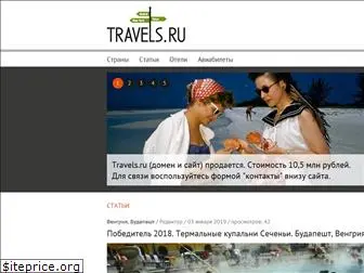 travels.ru