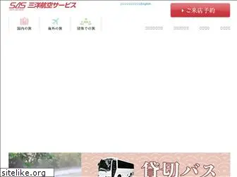 travelsas.co.jp