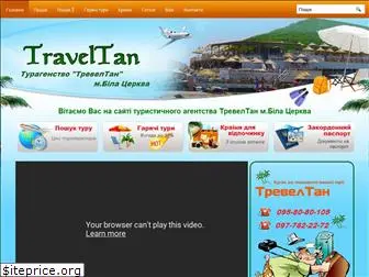 traveltan.com.ua