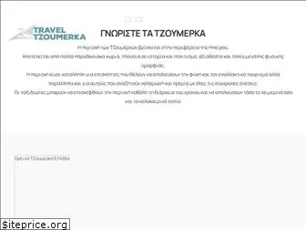 traveltzoumerka.gr