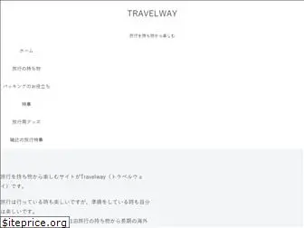 travelway.jp