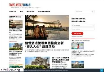 travelweekly-china.com