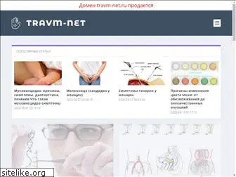 travm-net.ru