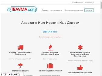 travma.com