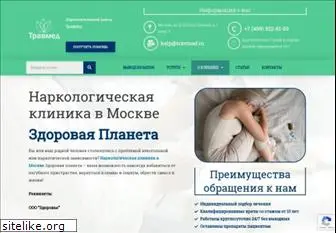 travmed.ru