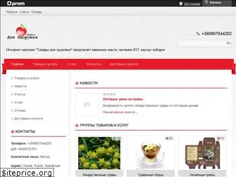 travnik.com.ua