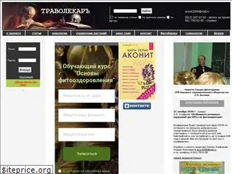 travolekar.ru