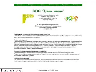 travy-zhizny.ru