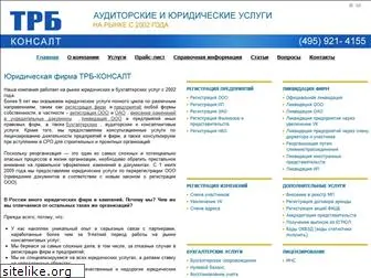 trb-consult.ru