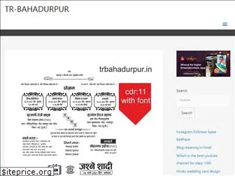 trbahadurpur.in