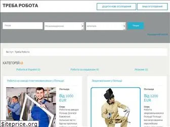 trebarobota.com.ua