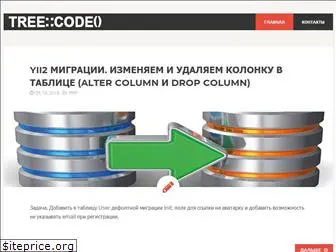 treecode.ru