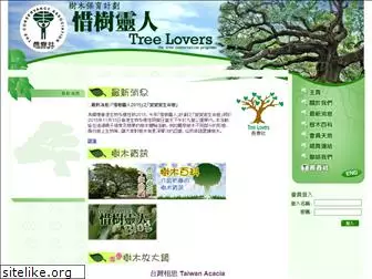 treelovers.org.hk