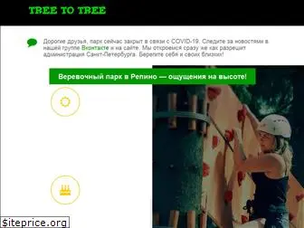 treetotree.ru