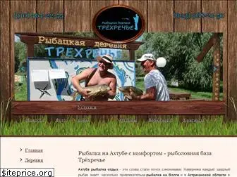 trekhrechie.ru