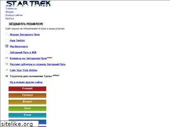 trekker.ru