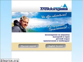 trekkingclub.kz