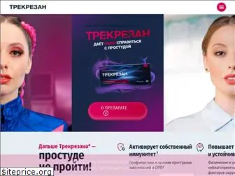 trekrezan.ru