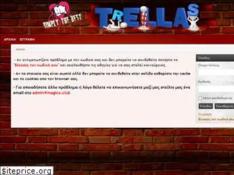 trellas.info