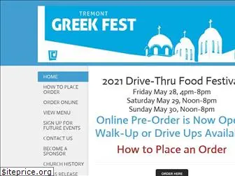 tremontgreekfest.com