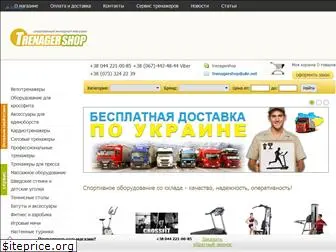 trenagershop.com.ua