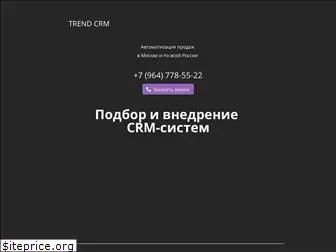 trend-crm.ru