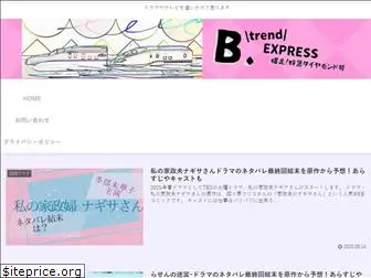 trend-express.net