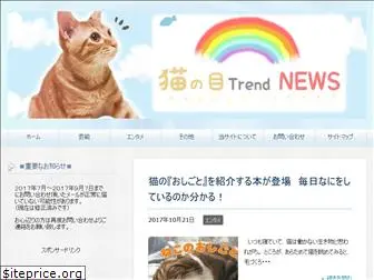 trend-news.tokyo