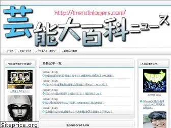 trendblogers.com