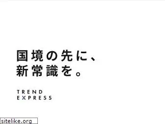 trendexpress.jp