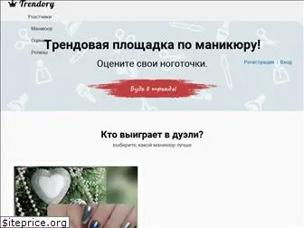 trendory.ru