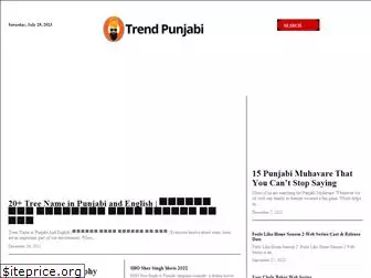 trendpunjabi.com