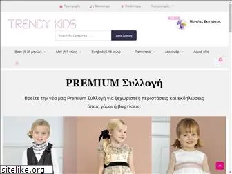 trendykids.gr