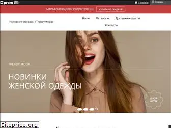 trendymoda.com.ua