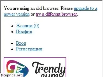 trendysum.com